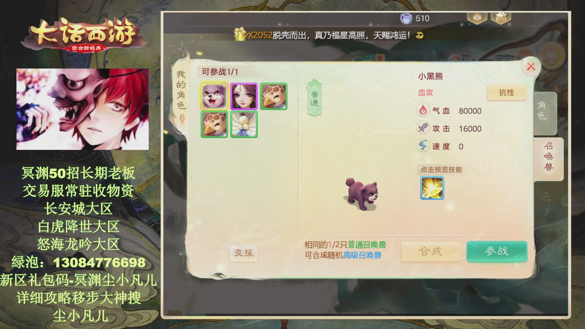 冥渊50-在线挨打！