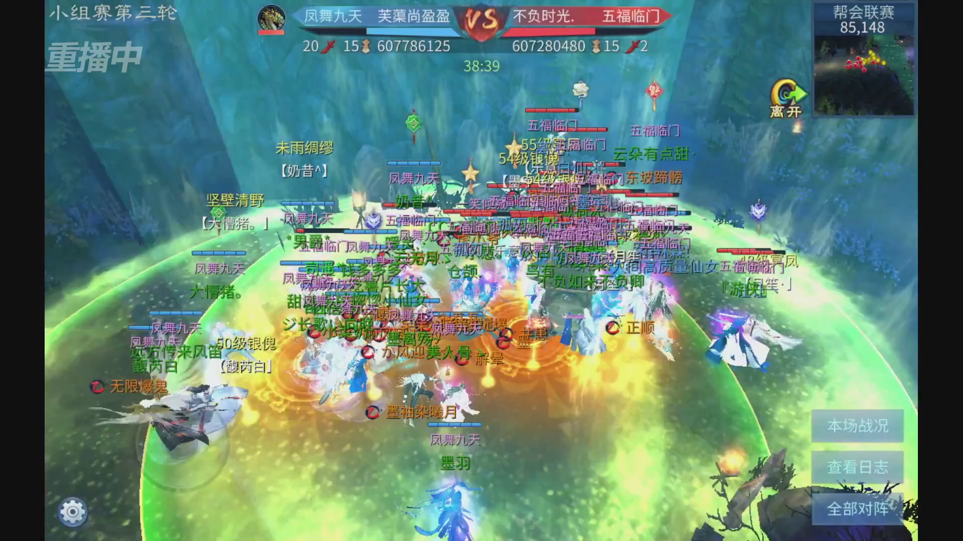 【重播】第九届跨服帮会联赛Day2小组赛