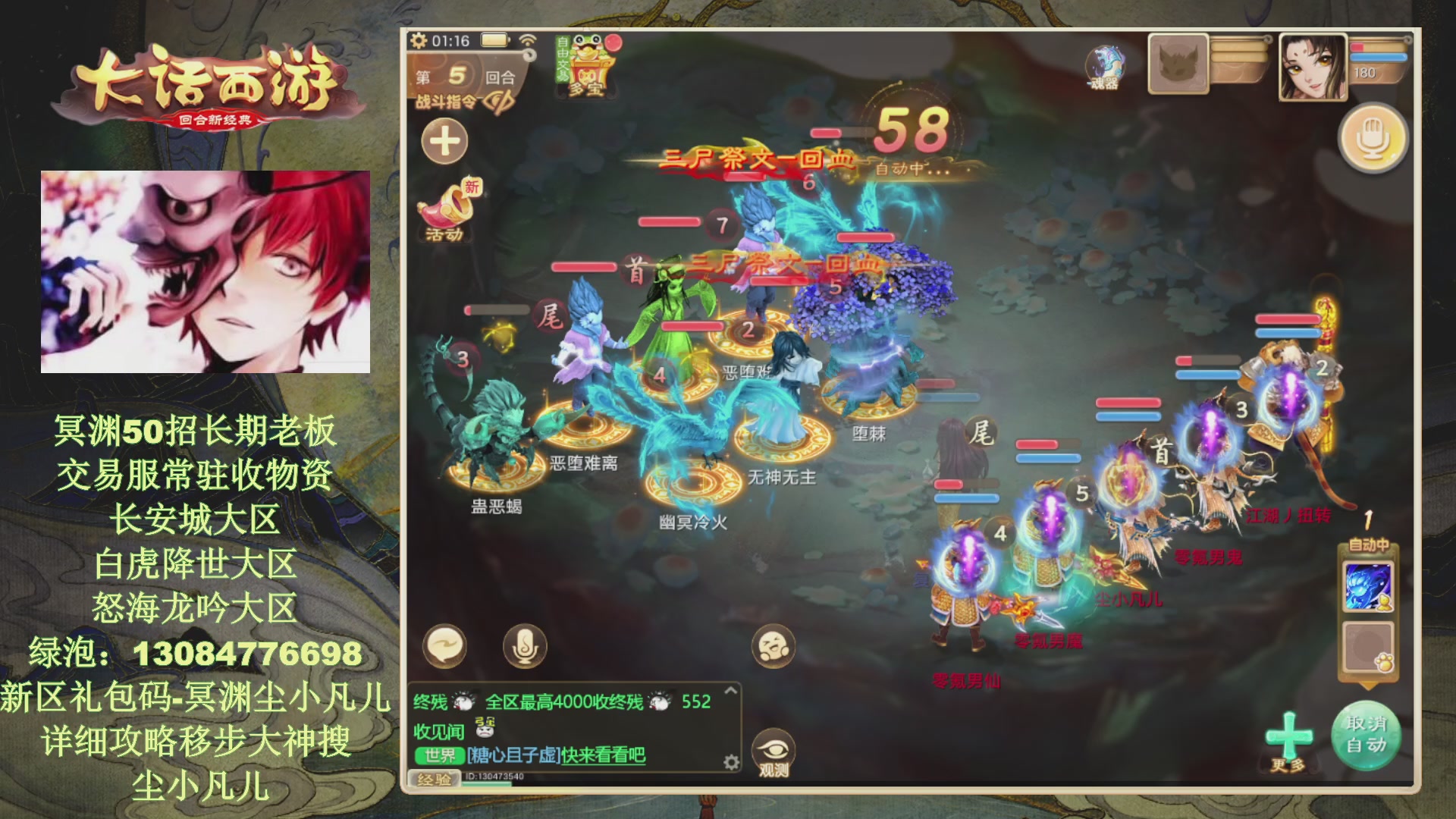 冥渊50-在线挨打！