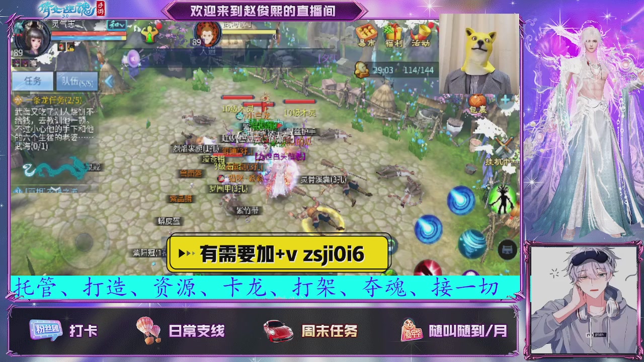 接托管、接各种~