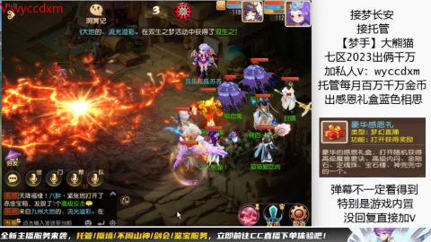 接蜃境九转天阶托管梦长安