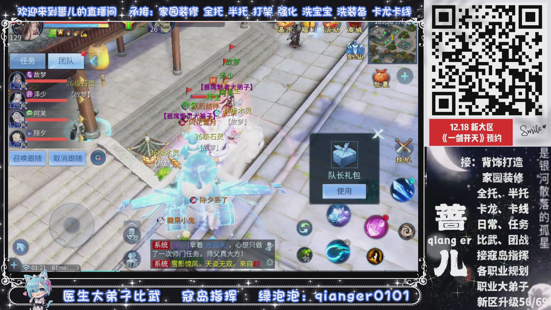 新小区接升级一天69，接托管打造，背饰