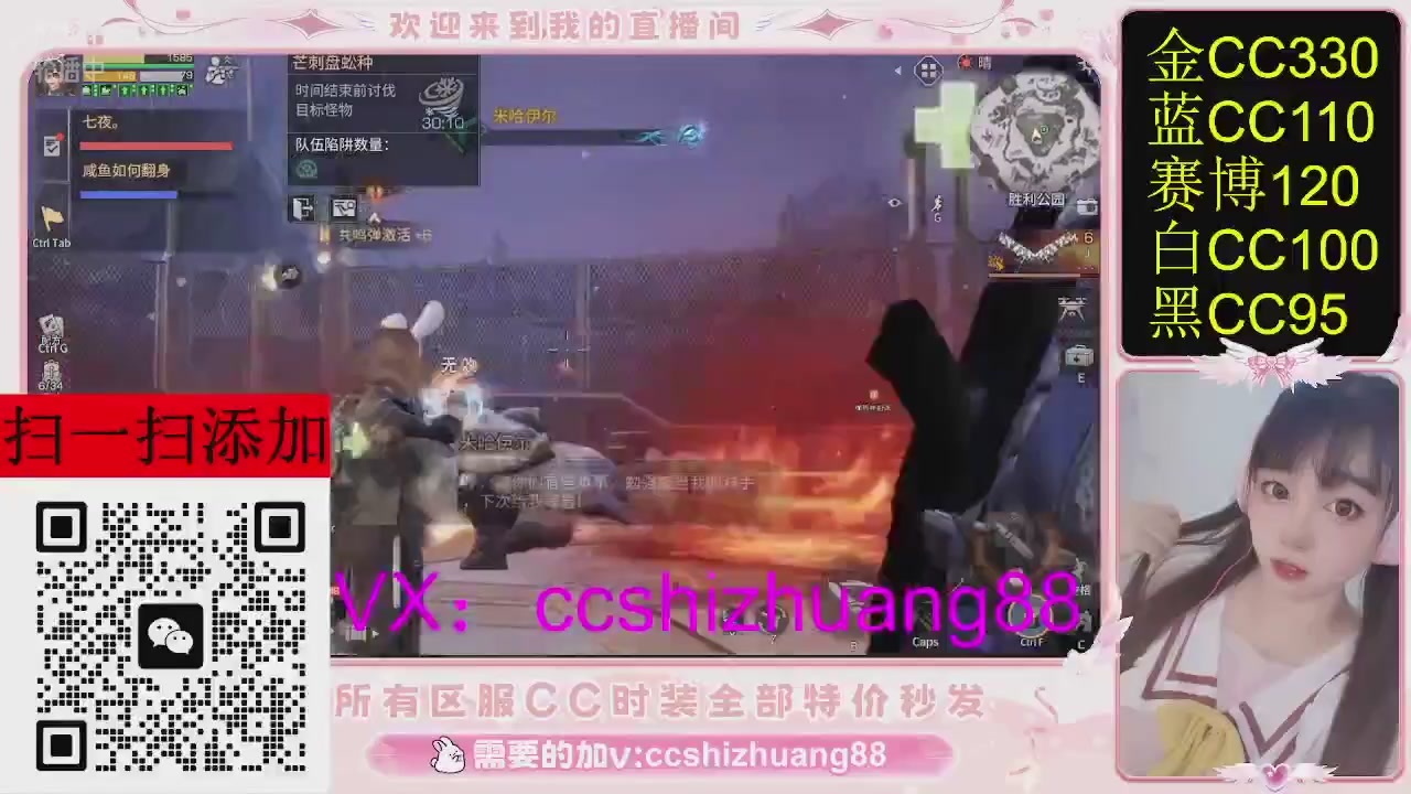 特价出所有区服CC时装现货。