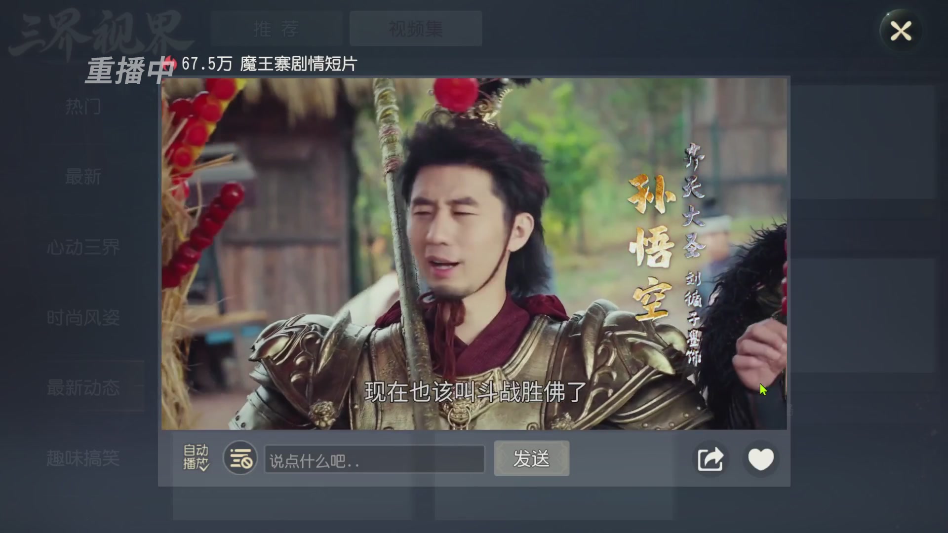 【重播】第60届武神坛