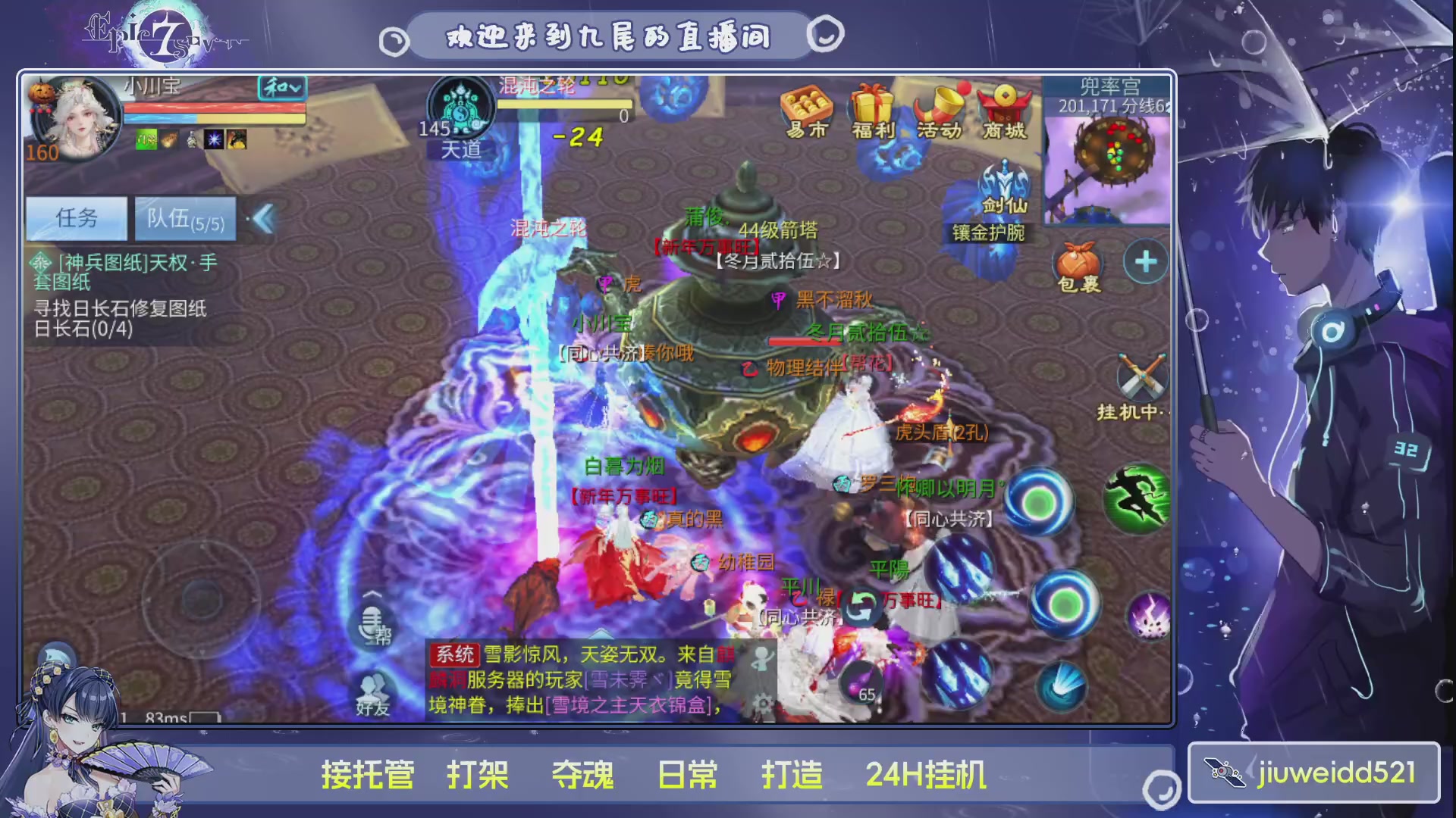 新人主播接托管