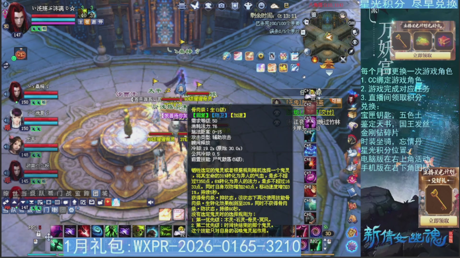 星光绑定我领积分换道具吧