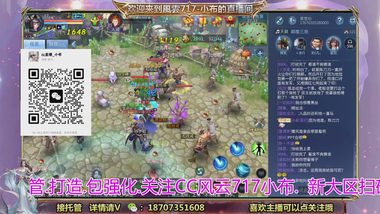 一剑开天召集发光寇岛成员