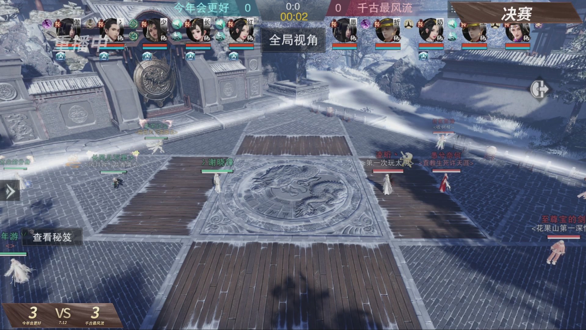 【重播】【官方】《一梦江湖》第十七届名剑天下