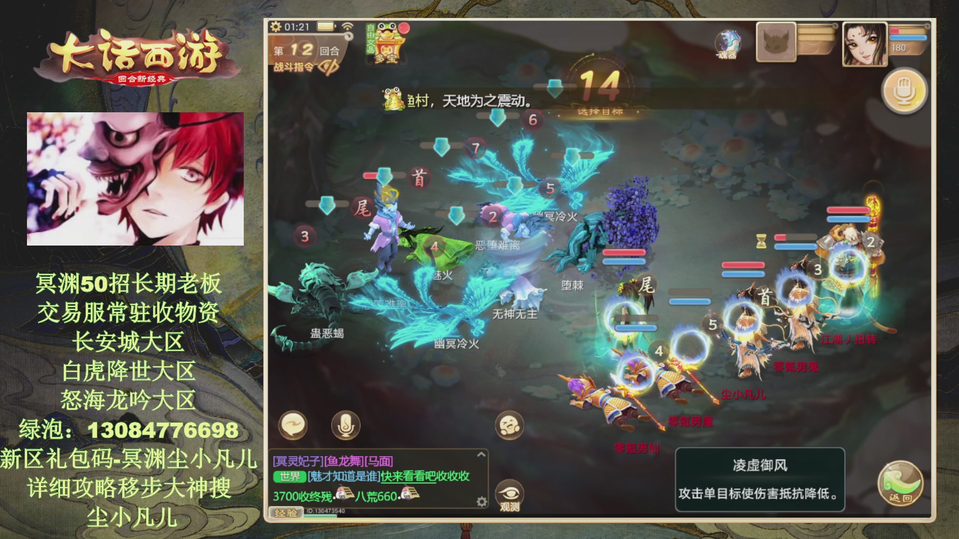 冥渊50-在线挨打！