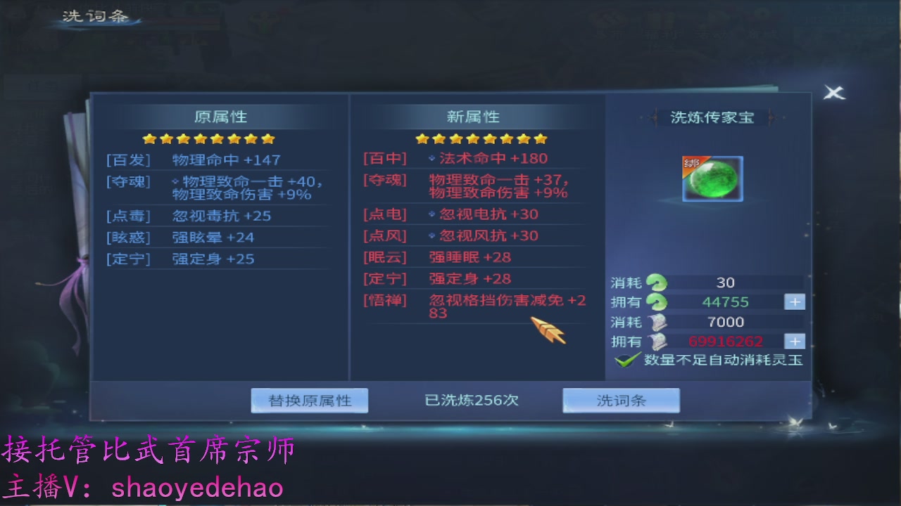 接明星赛 托管首席宗师比武