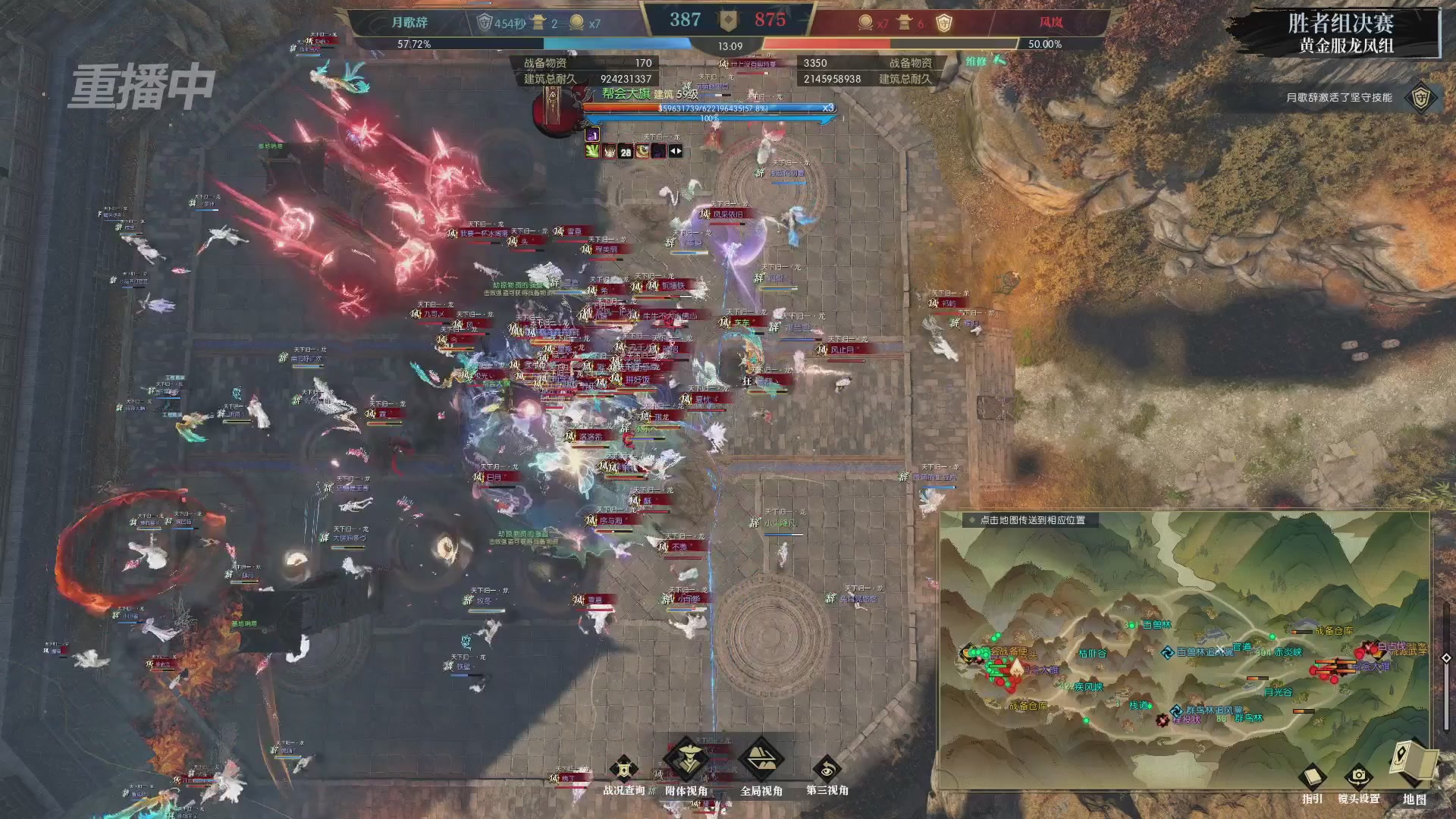 【重播】第二届黄金服诸神之战淘汰赛DAY3