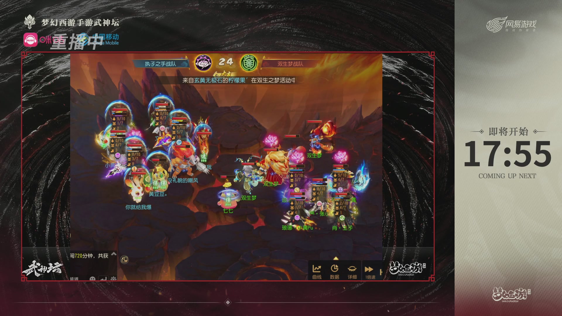 第115届梦手武神坛!