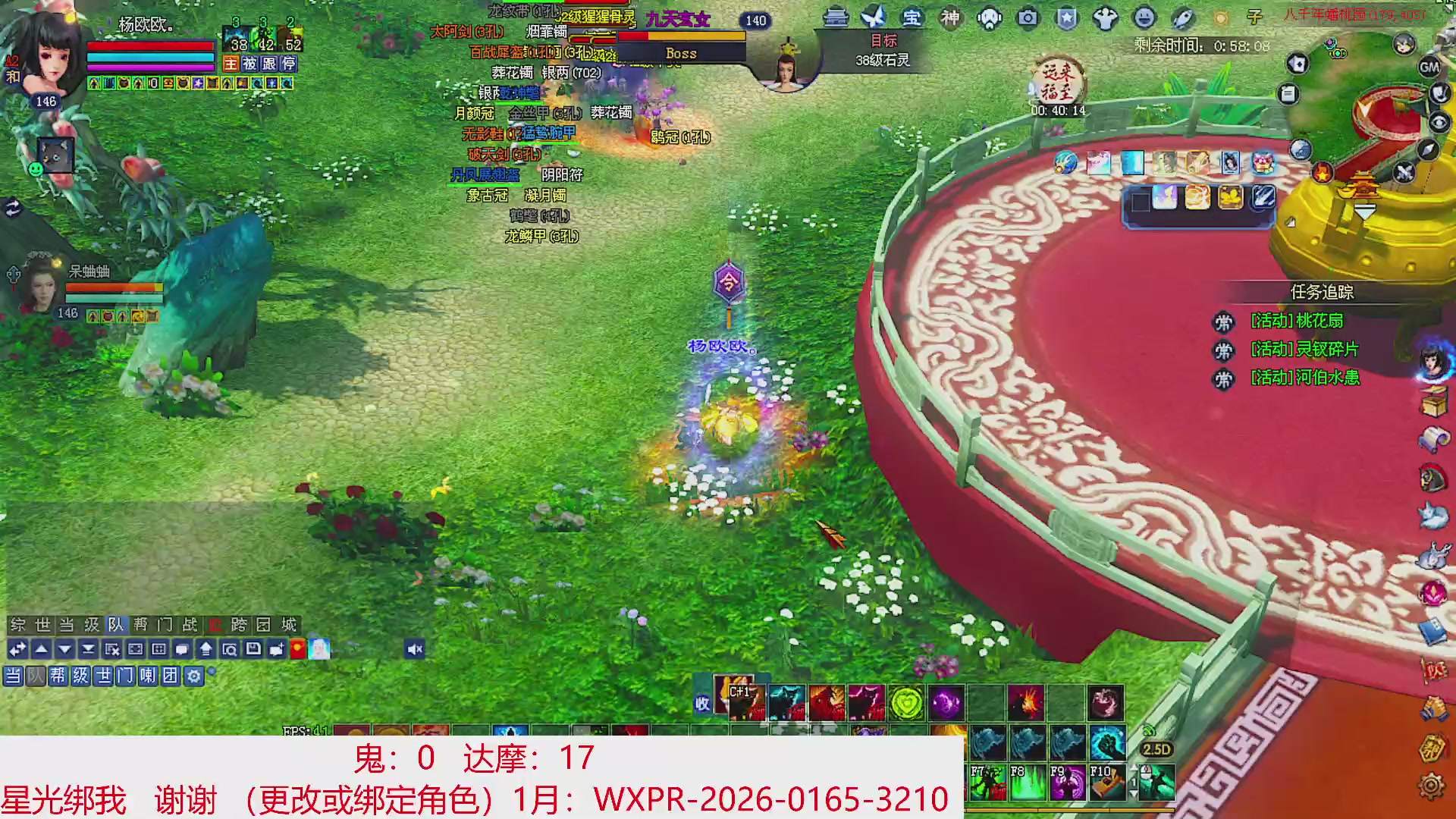 星光绑我 快来快来