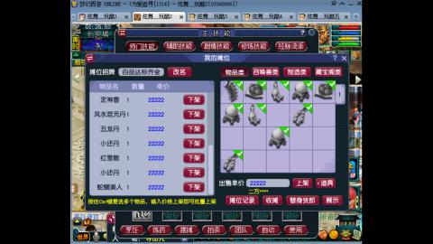 初遇长安1314--慢慢玩