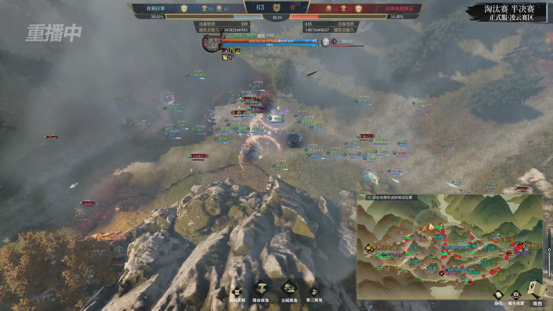 【重播】逆水寒正式服第十九届诸神之战Day3