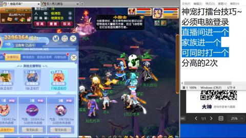 《大话西游》手游群雄巅峰赛S10总决赛