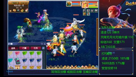 凌波4法纯法爆物爆