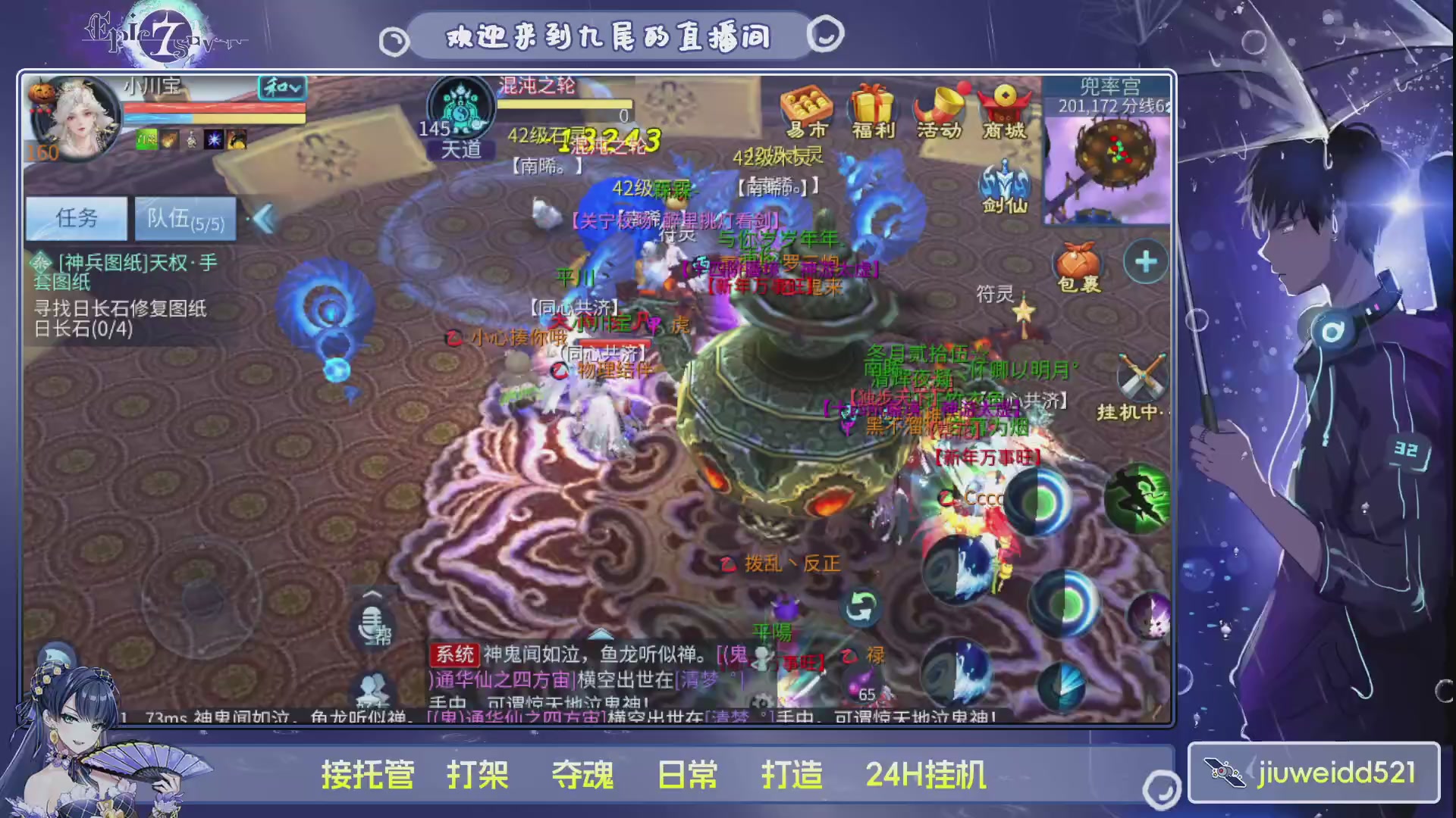 新人主播接托管