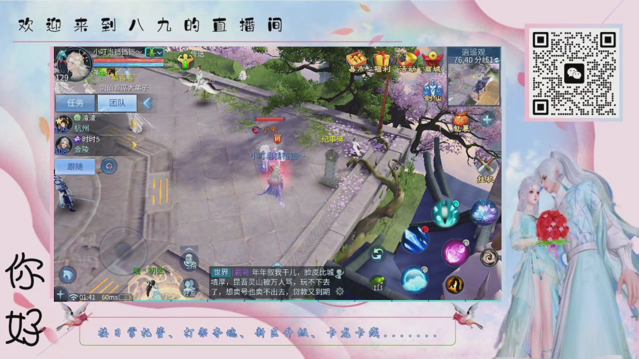 距离你只有一个屏幕