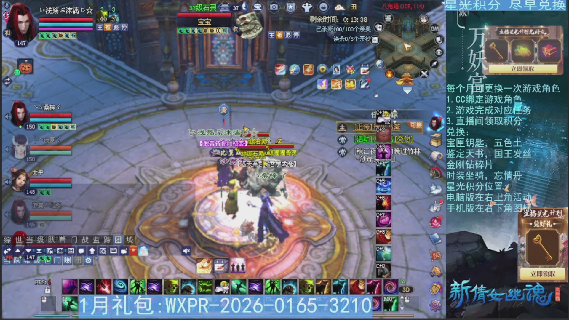 星光绑定我领积分换道具吧