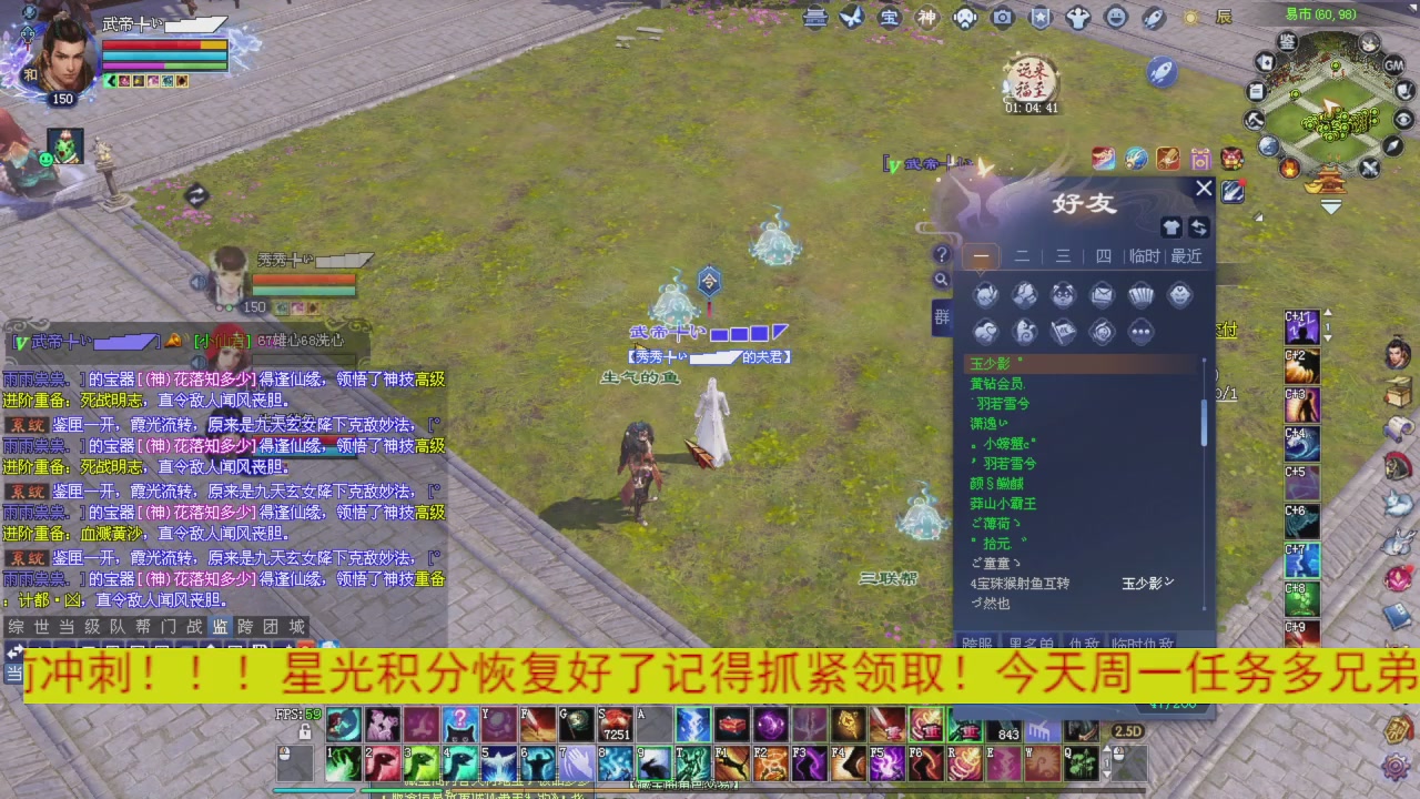 今晚星光积分更新大家辛苦一下！元旦快乐！