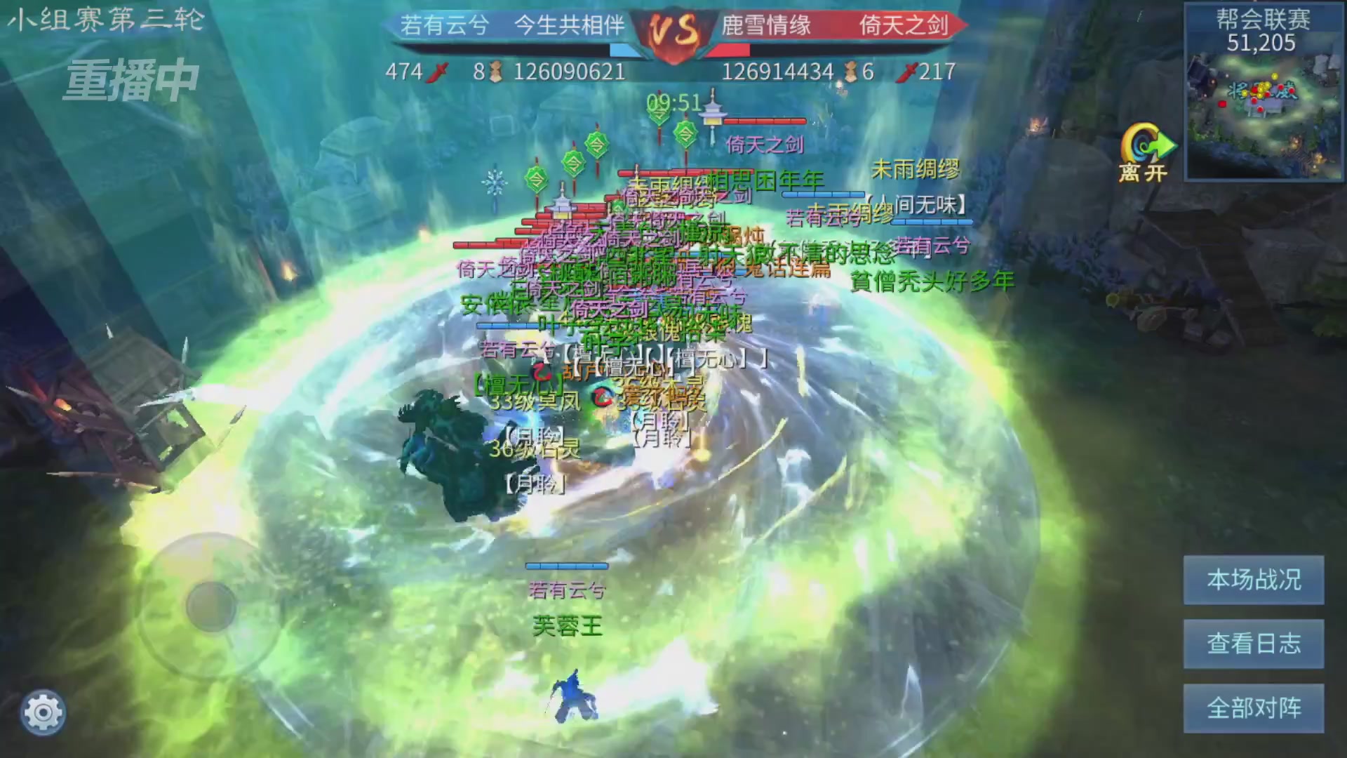 【重播】第九届跨服帮会联赛Day2小组赛