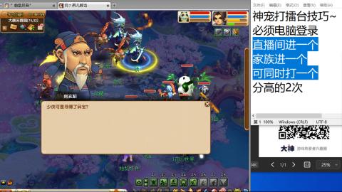 《大话西游》手游群雄巅峰赛S10总决赛