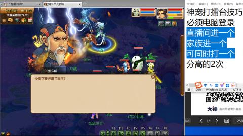 《大话西游2经典版》2025比武之巅荣耀赛线下总决赛