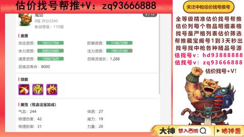 第一估价找号帮推  物价把控师让你买卖无