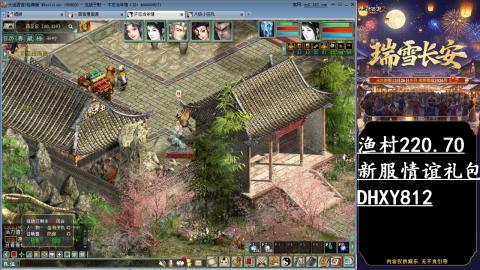 玩着大话听着歌