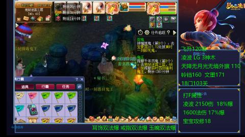 凌波4法纯法爆物爆