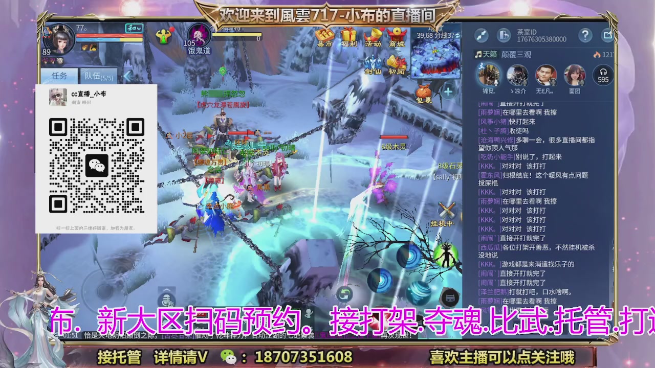 一剑开天召集发光寇岛成员