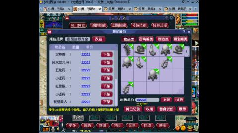 初遇长安1314--慢慢玩