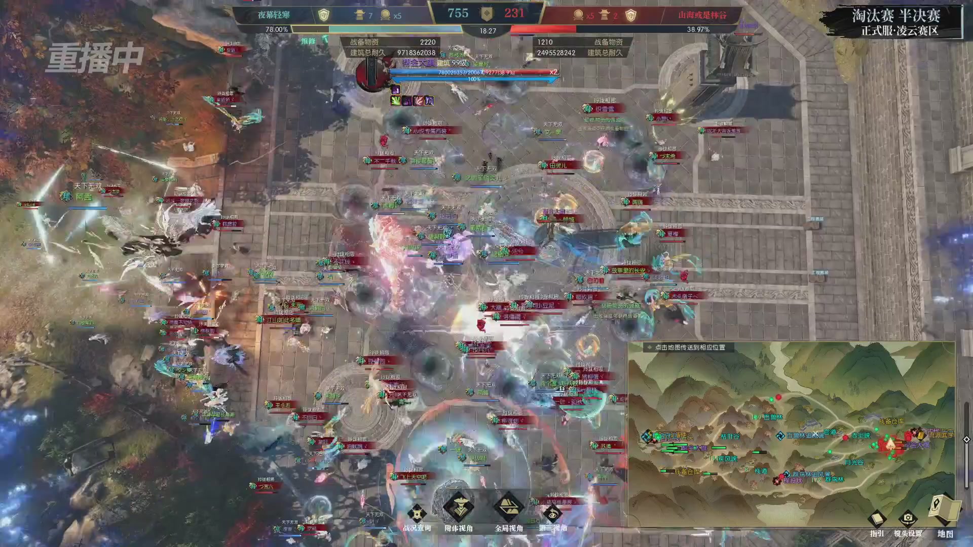 【重播】逆水寒正式服第十九届诸神之战Day3