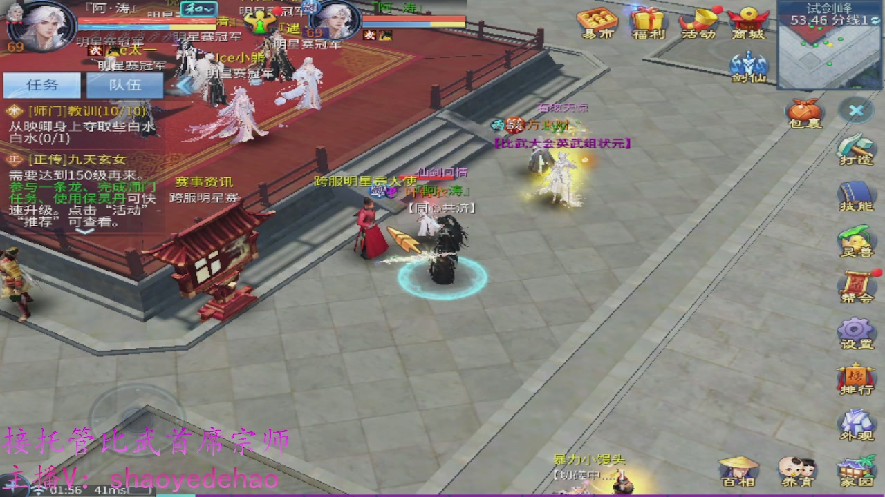 接明星赛 托管首席宗师比武