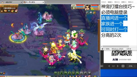 《大话西游》手游群雄巅峰赛S10总决赛