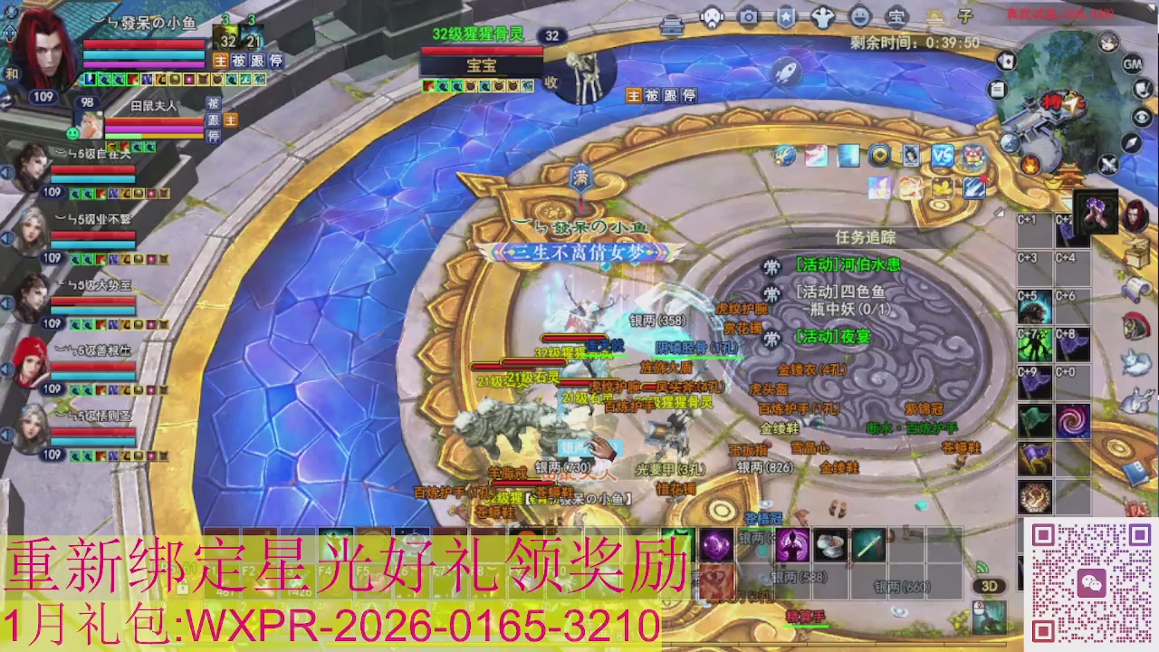 新区一念神魔接集影法器