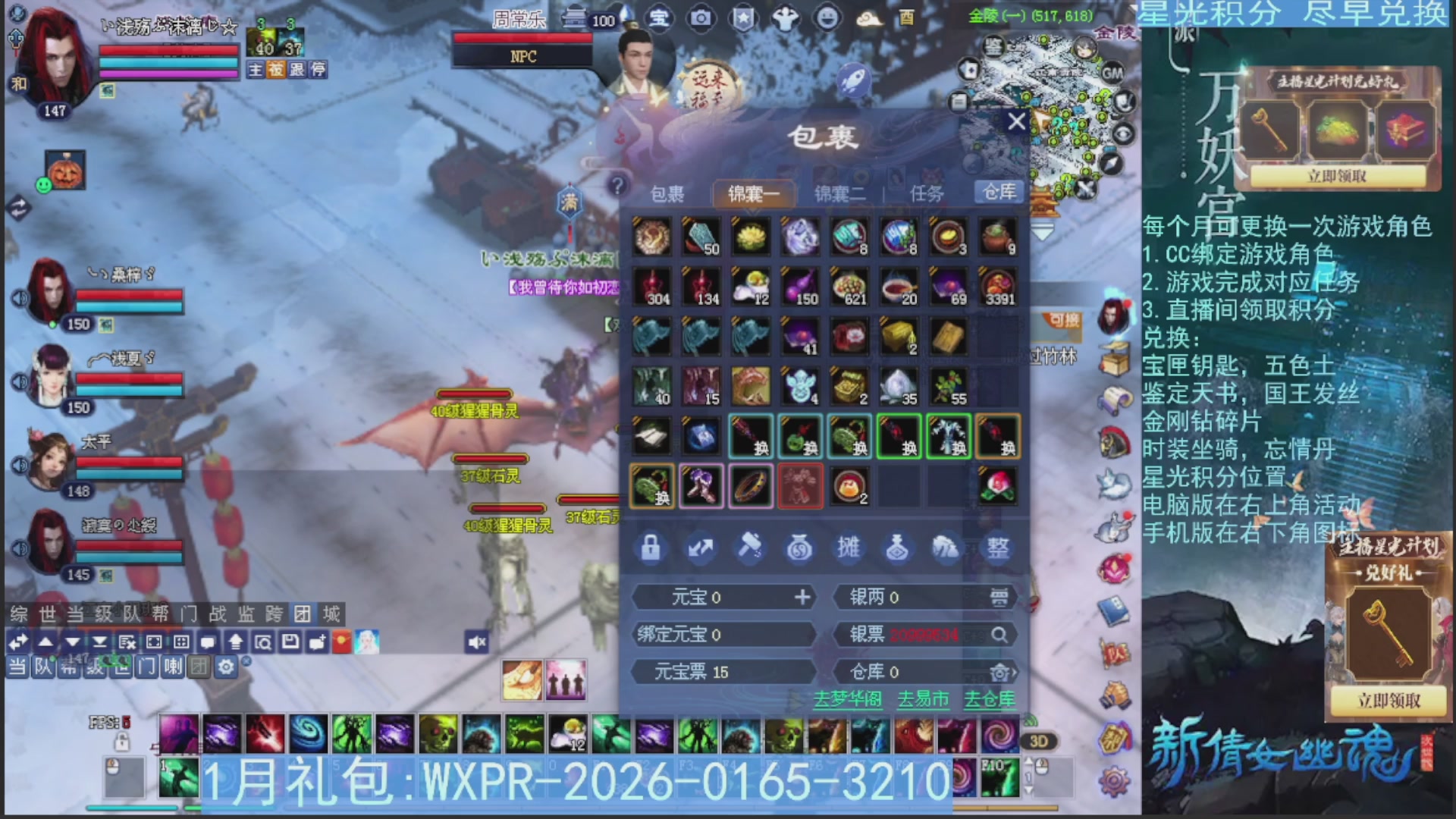 星光绑定我领积分换道具吧