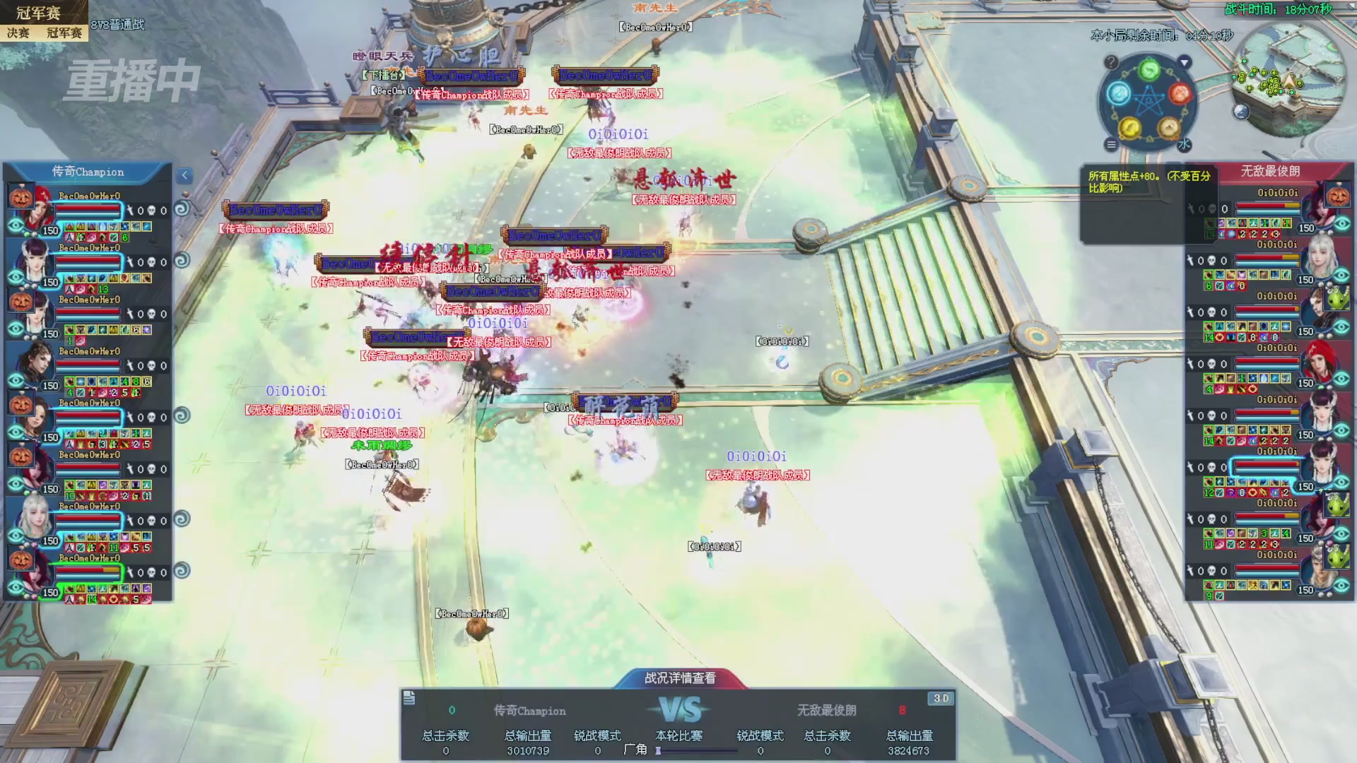 【重播】2025新倩女幽魂全民争霸赛决赛日