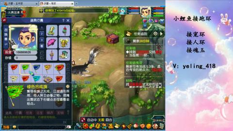 接命魂之玉 人环 宠环