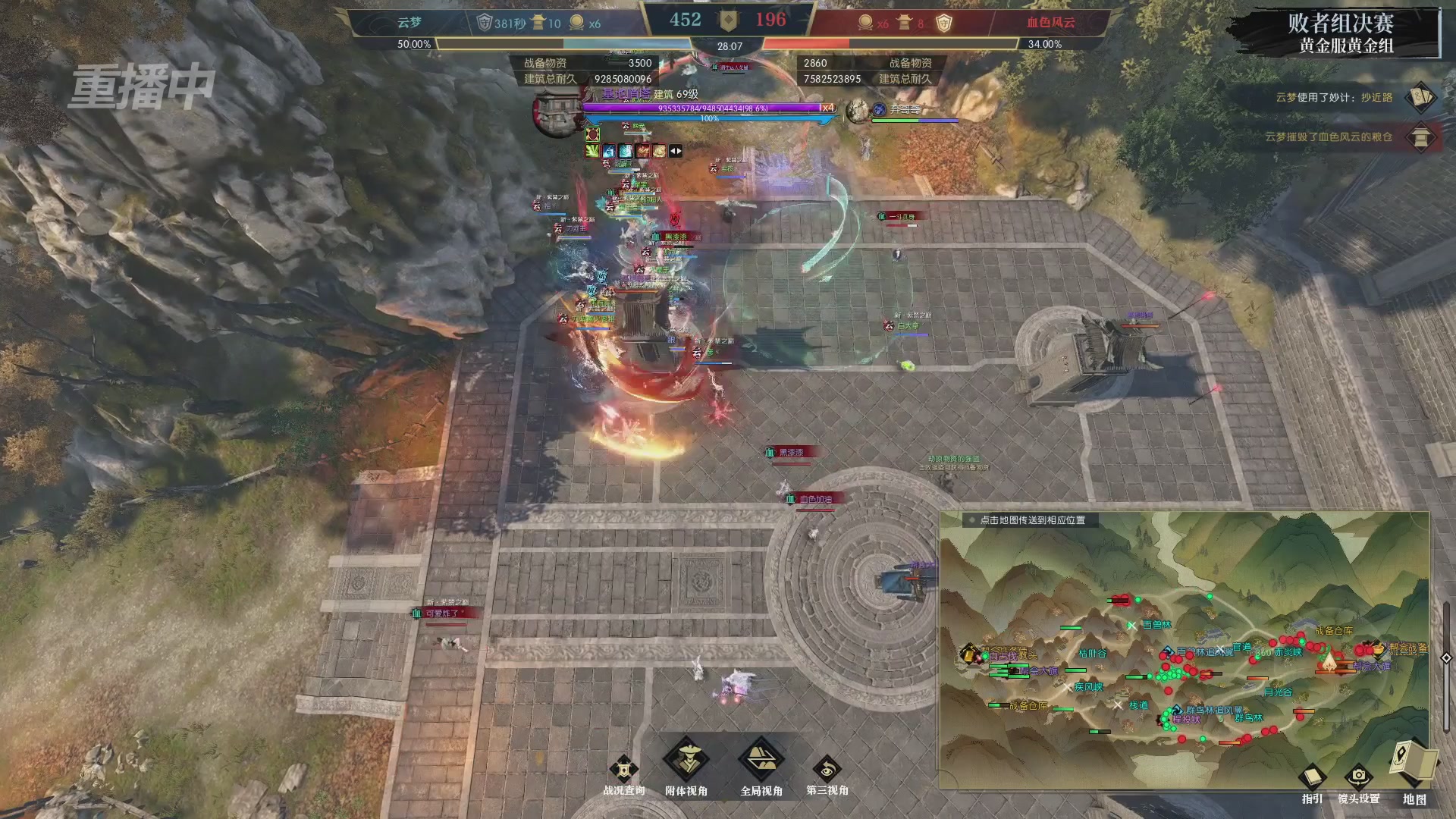 【重播】第二届黄金服诸神之战淘汰赛DAY3