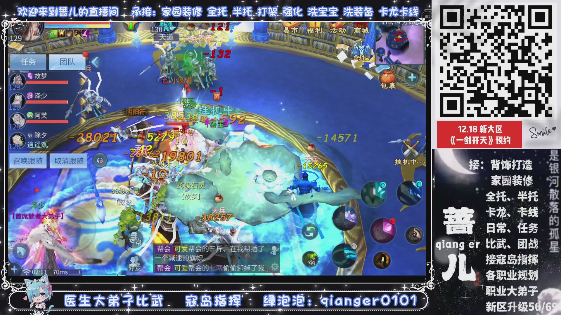 新小区接升级一天69，接托管打造，背饰