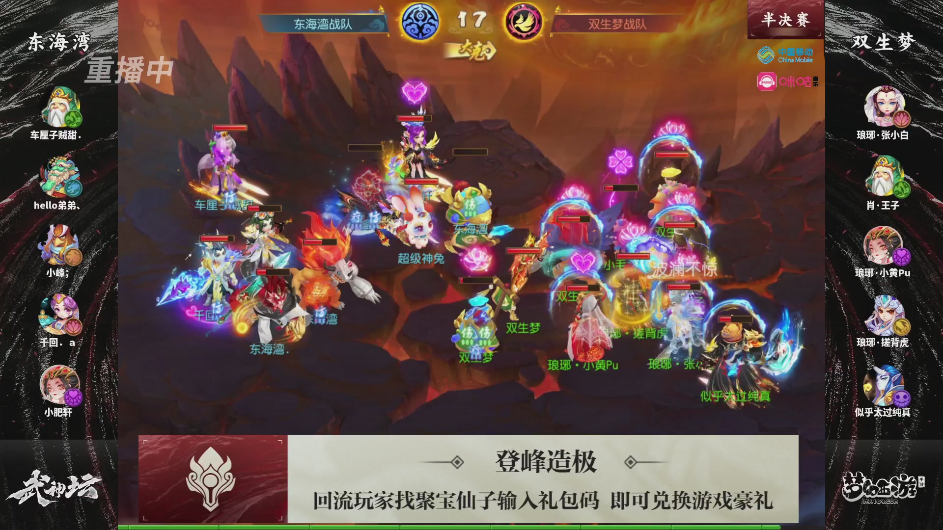 第115届梦手武神坛!