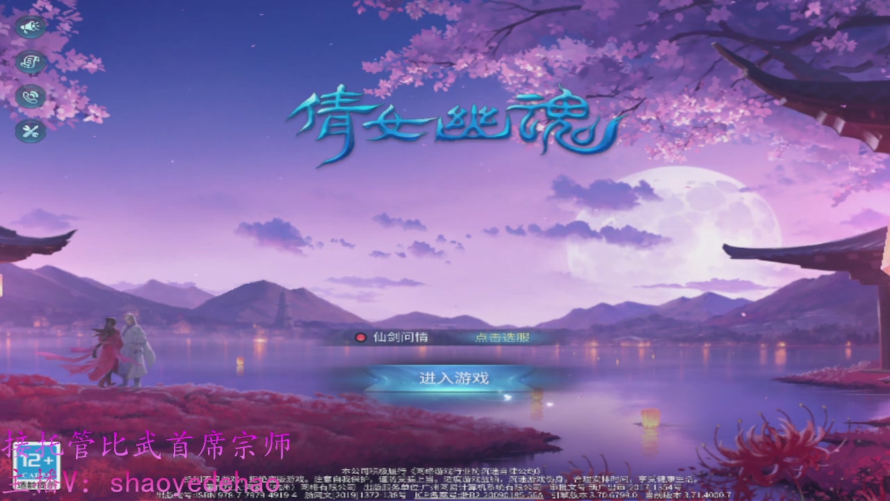 接明星赛 托管首席宗师比武