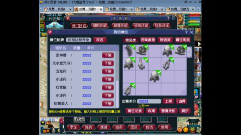 初遇长安1314--慢慢玩