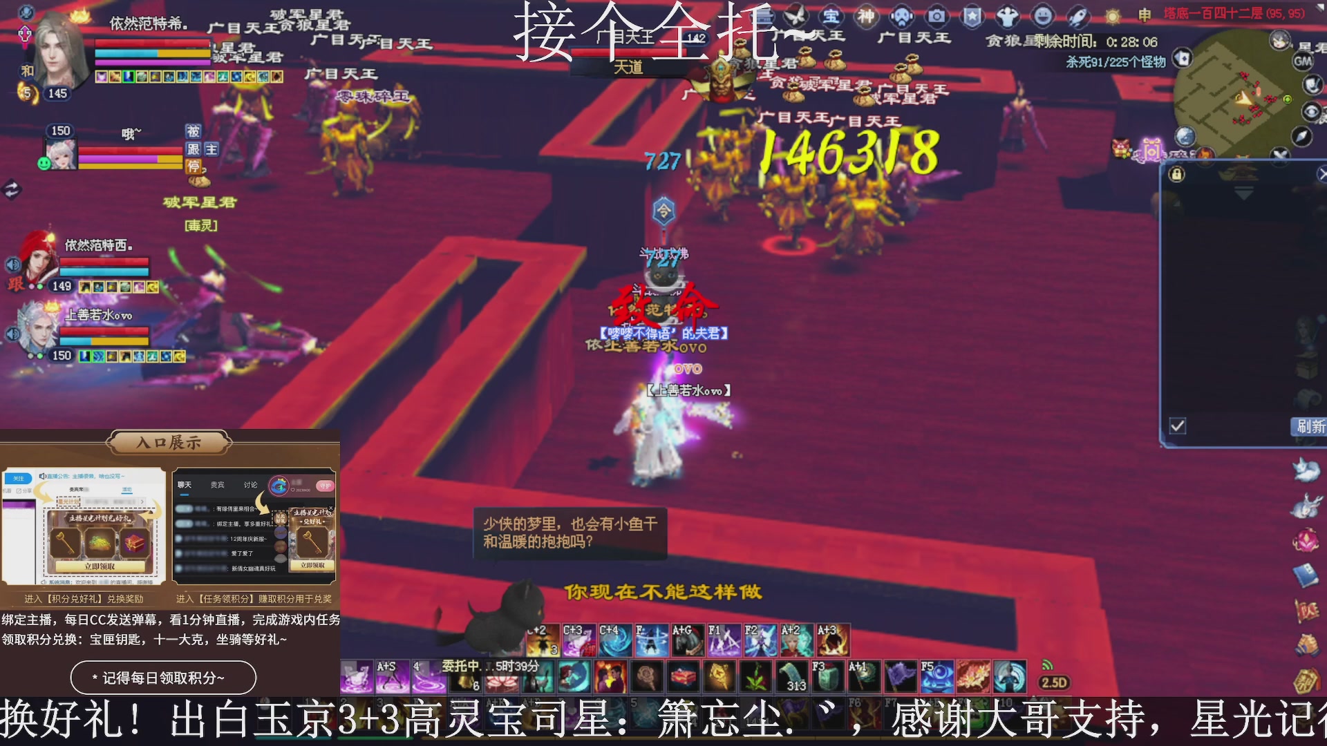 绑定主播领取星光好礼，接全托！