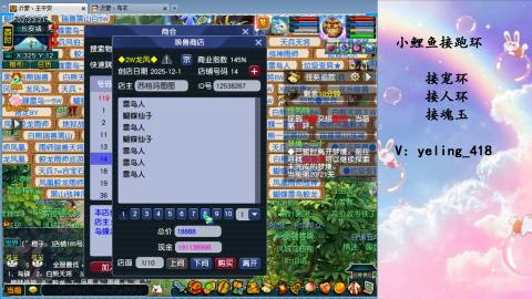 接命魂之玉 人环 宠环