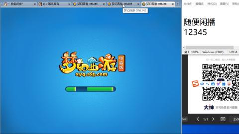 《大话西游2经典版》2025比武之巅荣耀赛线下总决赛