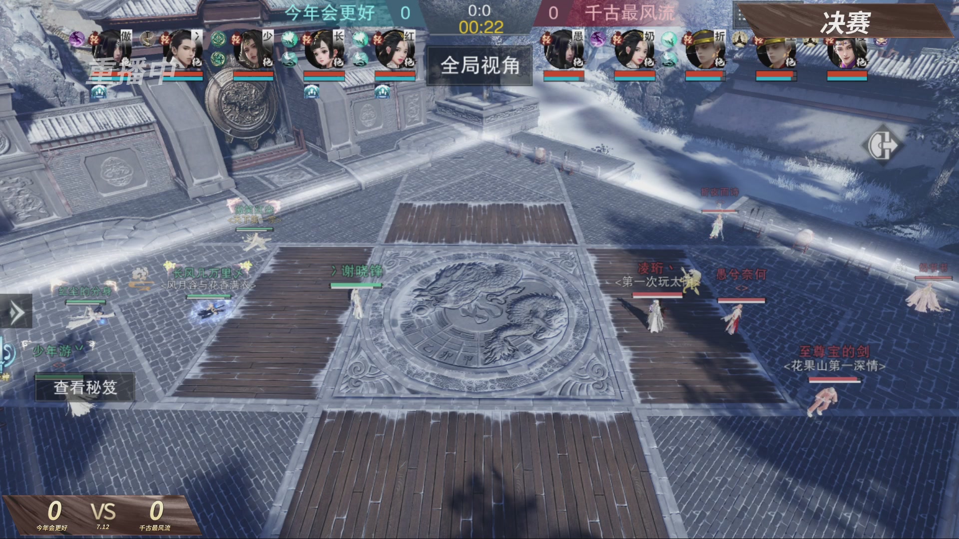 【重播】【官方】《一梦江湖》第十七届名剑天下