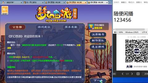 《大话西游2经典版》2025比武之巅荣耀赛线下总决赛